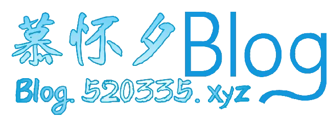 慕怀夕